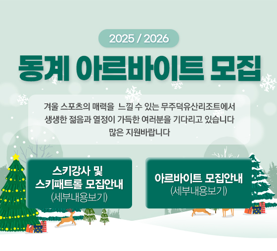 23/24 아르바이트