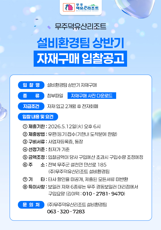 자재구매 사진 다운로드