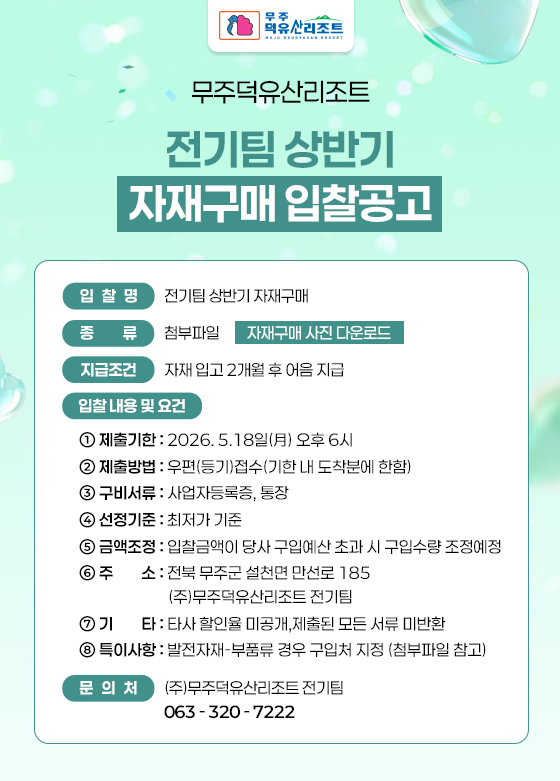 자재구매 사진 다운로드
