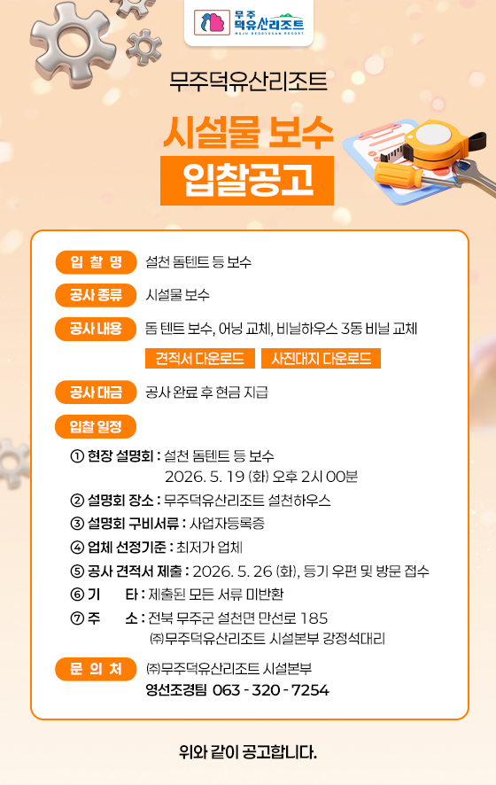 자재구매 사진 다운로드