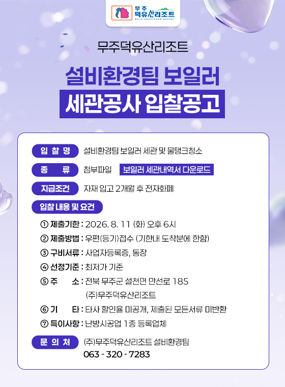 세관공사 입찰공고 안내